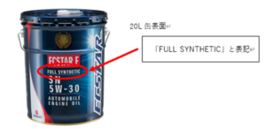 スズキ純正 エンジンオイル ペール缶 20リットル （仕様表記に関わる 