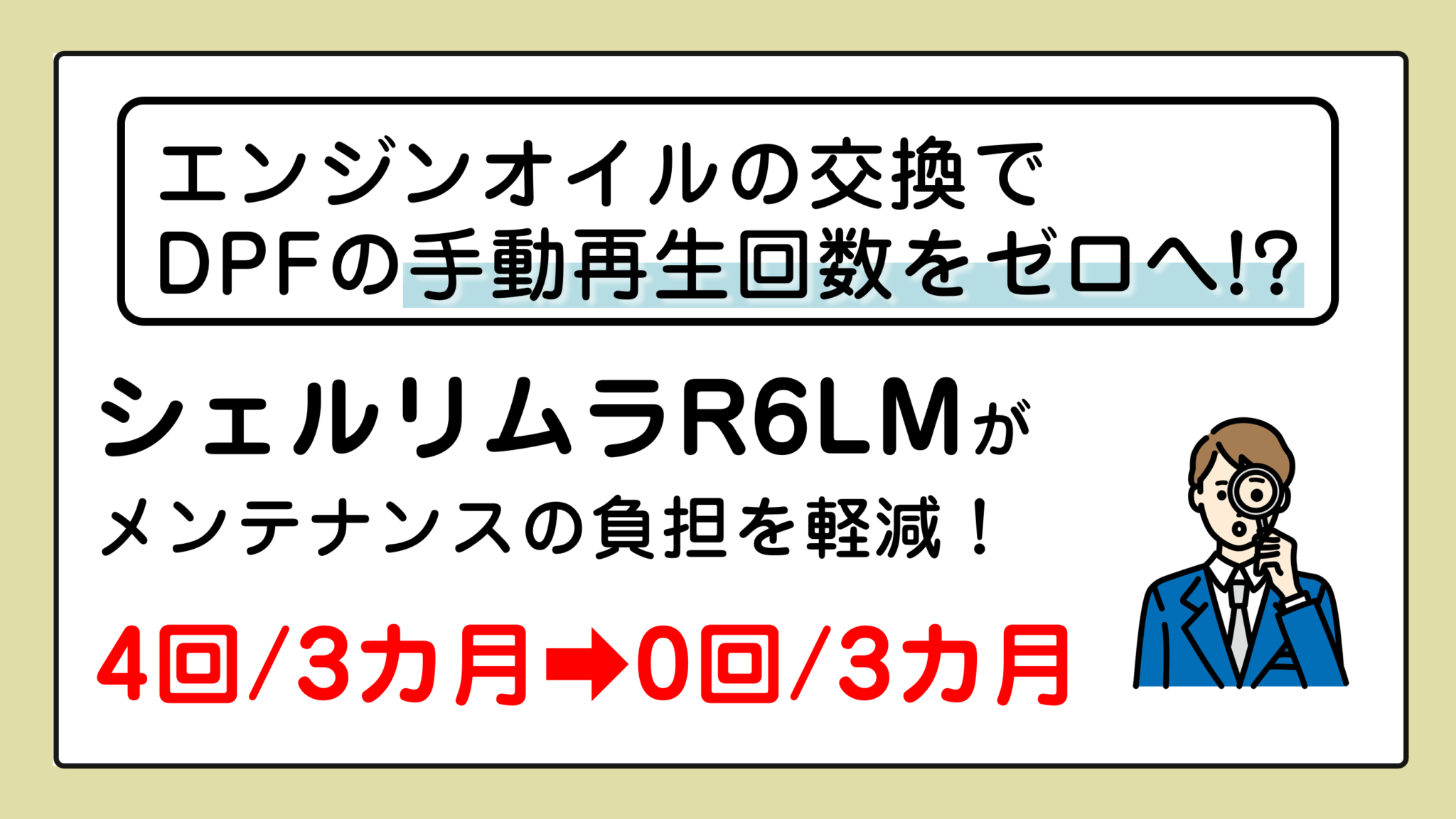 ディーゼルエンジン NOx低減の技術と潤滑油について | 潤滑油グリースコンテンツ